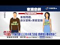 人倫悲劇! 媳婦遭公公追砍"身中多刀"倒臥血泊│中視新聞 20260728