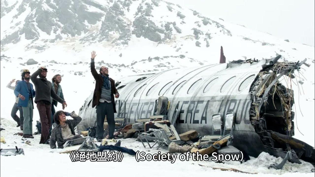 Netflix電影《絕地盟約》影評 （Society of the Snow）靠吃屍體人肉活下來的真實故事 YouTube
