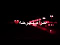 مشتاقلك يالما وفيت