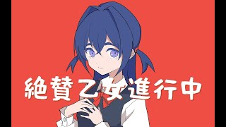 Zessan Otome Shinkouchuu