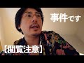軽井沢の森の中、朝起きたら悲惨なことが…