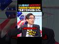 ㊗️30万再生！【竹田恒泰】1人産めば1000万円?!「多産で日本は強くなる」