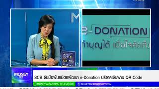 SCB จับมือพันธมิตรพัฒนา e-Donation บริจาคเงินผ่าน QR Code - MoneyBiz screenshot 5