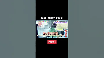 Japanese taxi ghost prank #funny #prank #hilarious #shorts