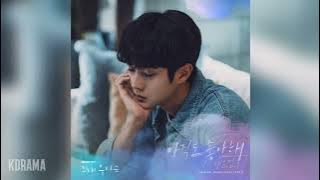 양요섭(YANG YOSEOP) - 아직도 좋아해 (Even Now) (그 해 우리는 OST) Our Beloved Summer OST Part 9