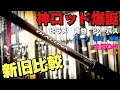 【ヒラメ青物シーバスにオススメロッド】“23ディアルーナ”サーフ・河川・漁港『全てに対応』ライトショアジギングにも対応！