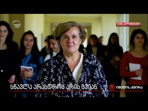 გაიცანით, 52 წლის პირველკურსელი ნონა მარტიაშვილი