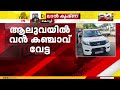 ട്രെയിനിൽ 30 കിലോ കഞ്ചാവ് കടത്ത്; ആലുവയിൽ വൻ കഞ്ചാവ് വേട്ട, 3 ഇതര സംസ്ഥാന തൊഴിലാളികൾ പിടിയിൽ
