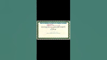 Kevser Suresi سورة الكوثر