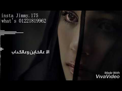 كداب ياسمين نيازي حالات واتس