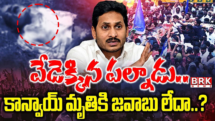 YS Jagan Convoy Hits Old Man At Guntur Lalpuram highway | YS Jagan Palnadu Tour | @brknewsofficial