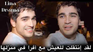 مقابلة مارت رمضان ديمير عند خروجه من منزل حبيبته آفرا سراتش آوغلو 😍🔥 مترجمة للعربية HD