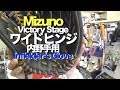 ワイドヒンジ 軟式内野手用 Mizuno VictoryStage #1137