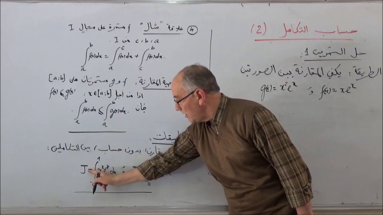 دراسة تغيرات دالة إعتمادا على الدالة مساعدة الجزء 1