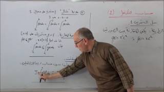 دراسة تغيرات دالة إعتمادا على الدالة مساعدة الجزء 1