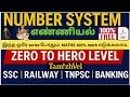TYPES OF NUMBER - NUMBER SYSTEM in Tamil | Basics to Advanced |  SSC, RRB,TNPSC, BANKING  |Free PDF
