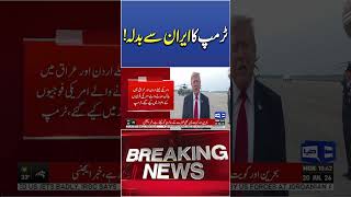 Details US-Iran War Update | Trump Issues Major Statement After US Soldiers Killed #newsshorts #shortsfeed Update