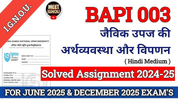 BAPI 003 Solved Assignment 2024-25 // जैविक उपज की अर्थव्यवस्था और विपणन // #bapi003 #bapi003_ignou