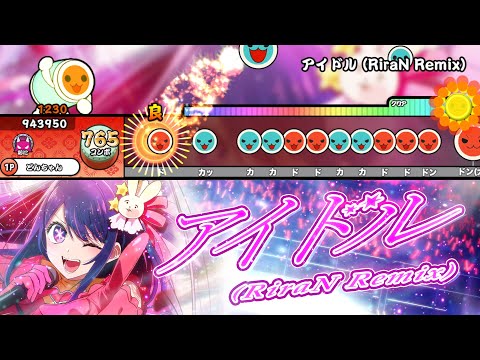 アイドル (RiraN Remix) / YOASOBI「推しの子」より【創作譜面】【TJAPlayer3-Develop】