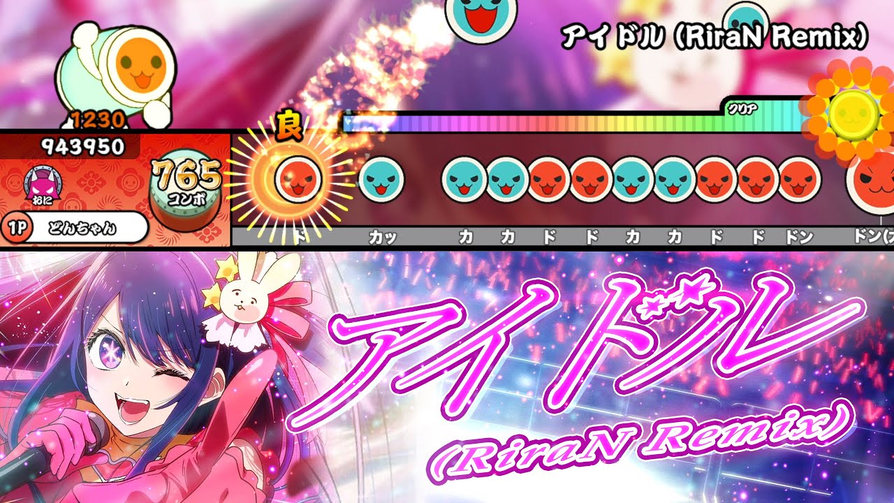 アイドル (RiraN Remix) / YOASOBI「推しの子」より【創作譜面】【TJAPlayer3-Develop】