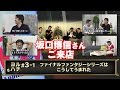 ブレフロ】坂口博信さん、ご来店！ファイナルファンタジーシリーズは
