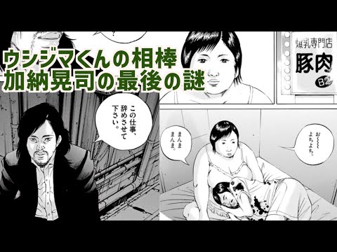 竹本優希はサイコパス 最後 その後はどうなった ウシジマくん Mp3 竹本優希はサイコパス 最後 その後はどうなった ウシジマくん Mp3