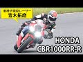 車椅子のレーサー青木拓磨用ハンドバイク解説、実際に鈴鹿サーキットを走ってみた【HONDA CBR1000RR-R】