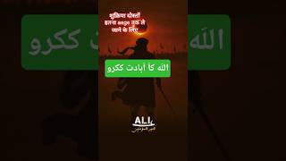 #mere #channel ko #subscribe kre #or age meri #madad kren🤲#youtube#islamic short#lifeisbutadream