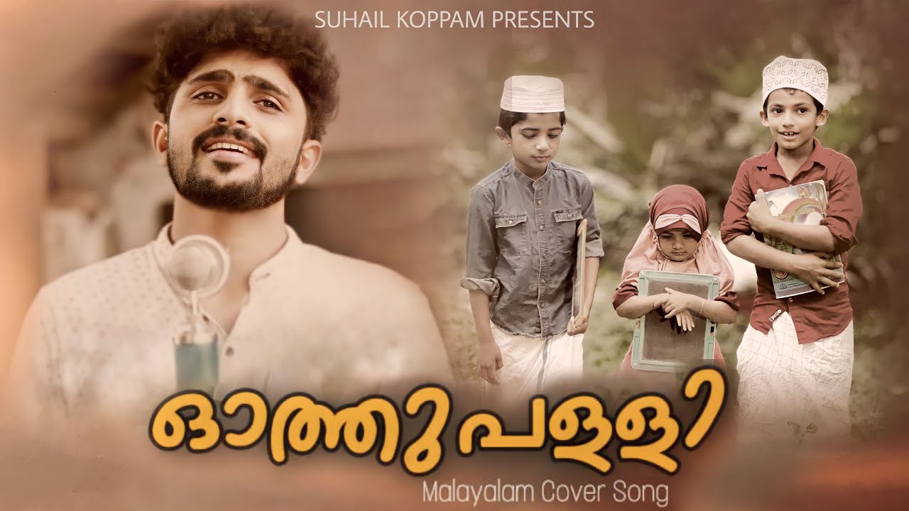 othupalliyil annu nammal poyirunna kaalam | Malayalam Cover song | Suhail koppam