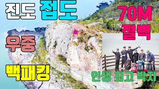 #2.(백패킹) 신형쏘렌토 MQ4 와 함께떠난 우중캠핑 (진도 접도 말똥바위)인생최고박지