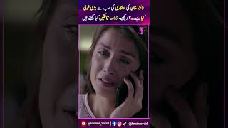Ayeza Khan Ki ACTING Ki Sabse Bari Khoobi Kya Hai ? Dekhiye Drama Lovers Kya Kehty Hain!!