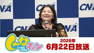 Monday, June 22, 2026 - Shi-na Chan - YouTube