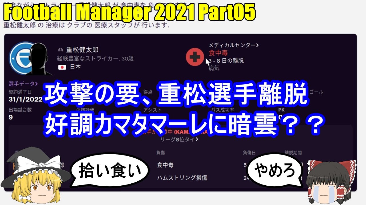 人気ダウンロード Football Manager 21 Jリーグ Football Manager 21 Jリーグデータパック Saesipapict7xz