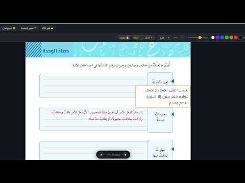 حل حصاد الوحدة السابعة أقلام نسائية من بلدي صفحة 57 لغة عربية الصف الثامن