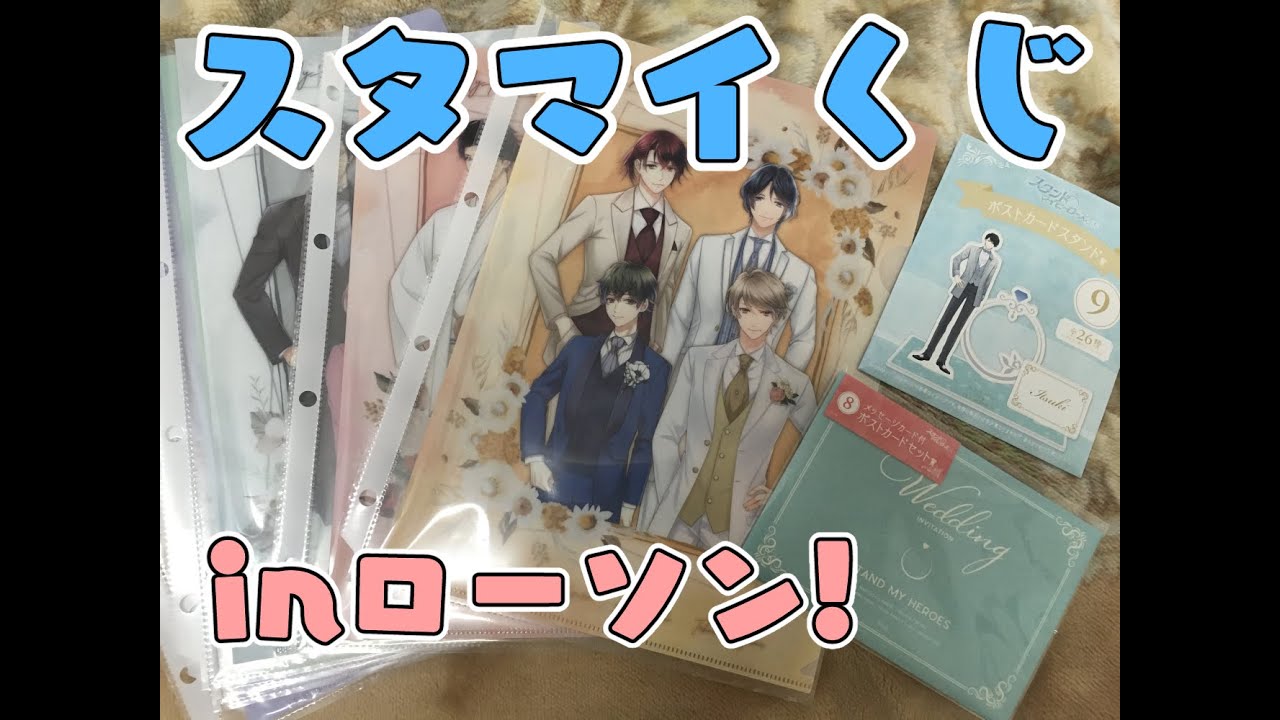 スタマイ ローソンくじ 現地で起きた奇跡 Youtube