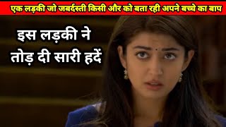 Hungama 2 Movie Explained In Hindi | Paresh Rawal | Shilpa Shetty | 2021 | Movie Way
