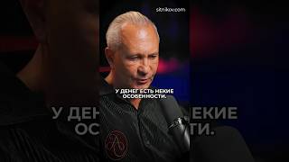 ГЛАВНЫЙ ЗАКОН ДЕНЕГ Алексей Ситников