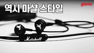 마샬 유선이어폰은 어떨까? 솔직한 리뷰. 마샬 모드 USB-C 리뷰