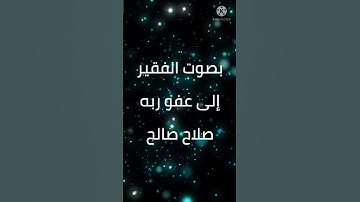 نهاية سورة الزمر