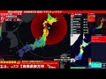 【緊急地震速報《警報》】青森県東方沖 最大震度6強 M7.6 2025年12月8日 23時15分