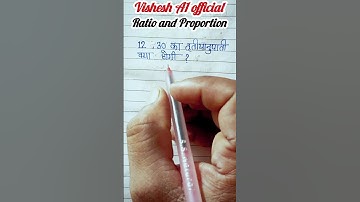 तृतीय अनुपाती कैसे निकालते हैं | Ratio and Proportion | anupat ke sawal #ssc #mts #basicmath #short