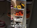 【スニーカー巡り】ゲリラで緊急リストック!!最強ジョーダン&ダンクも豊富なさすがの原宿!【NIKE / DUNK / AIR JORDAN / AIR FORCE1 / ABCマート】#shorts