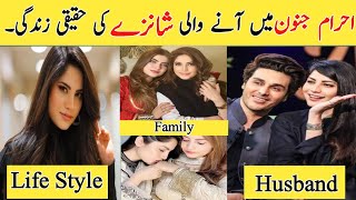 Neelam Munir Biography Ehraam E Junoon Episode 41 42 Sidra Wxy