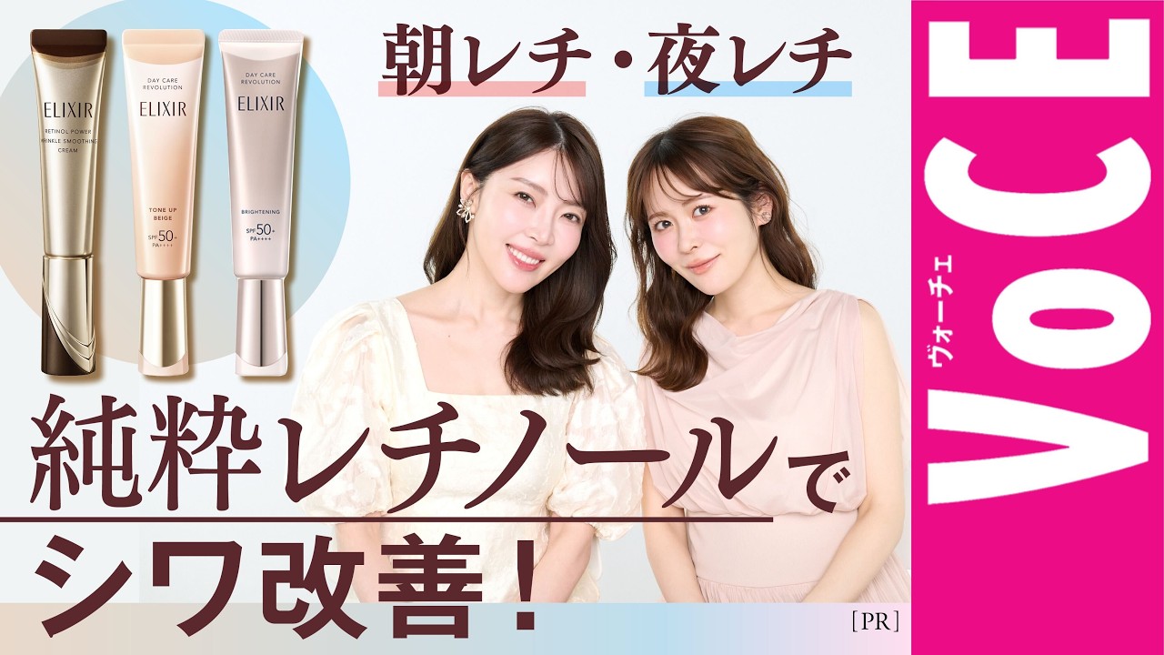 【朝レチ・夜レチ】エリクシールのリンクルクリームで気になるシワを改善！[PR]