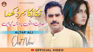 Download Lagu Nika Nika Sir Dukhda || Altaf Ali || New Sraiki Punjabi Sad 2025 (Altaf Ali officiall) MP3
