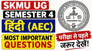 SKMU UG Semester 4 Hindi (AEC) Most Important Questions 🔥| Kundan Kumar Barnwal