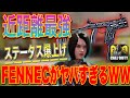 【CODモバイル】ステータス爆上げカスタム！FENNECがヤバすぎるww【すたーみかん】