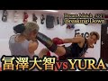 冨澤大智選手vsYURA ガチスパーリングvol.1