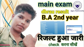Dbrau || B.A 2nd year result 2022 declared || कैसे देखें ||?