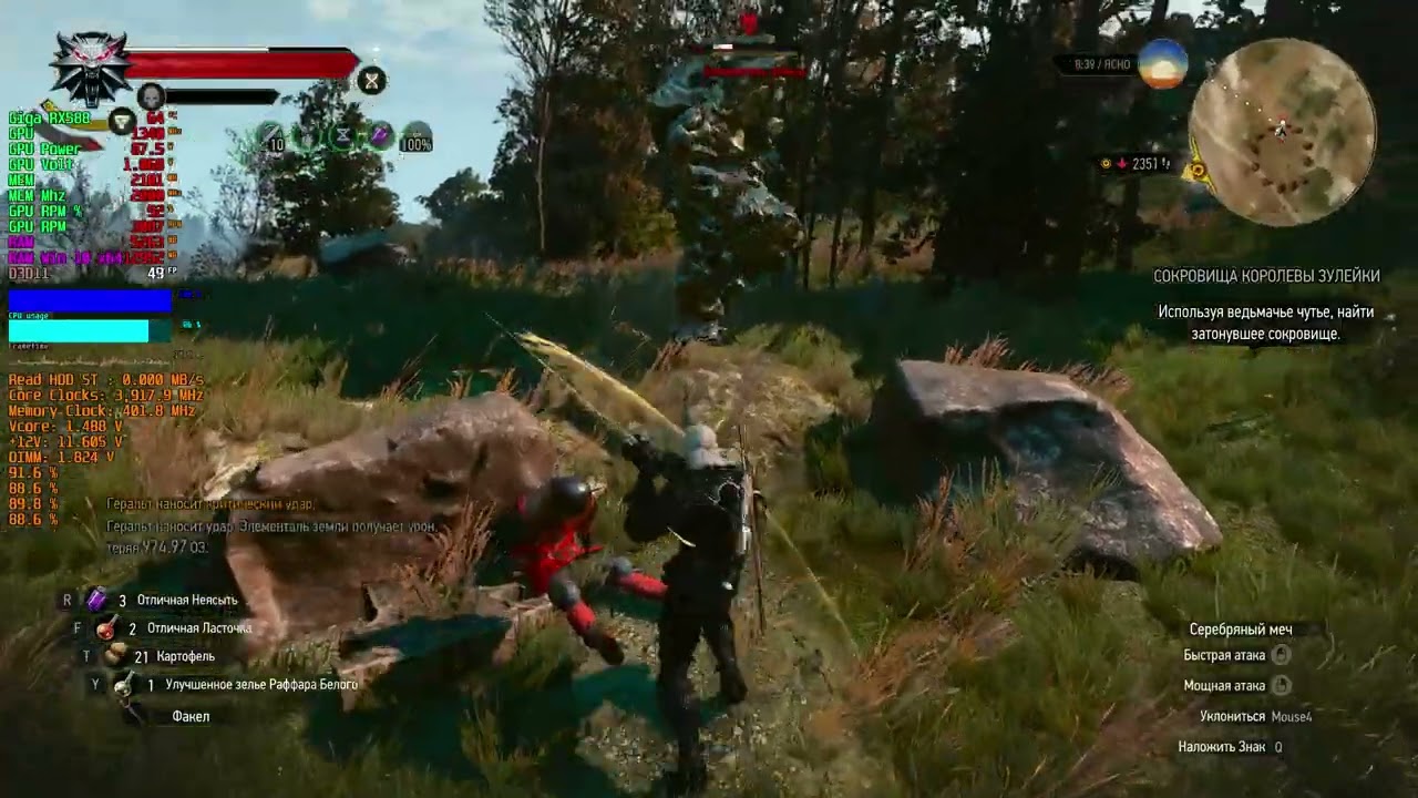 Ведьмак 3 Дикая Охота v 1.32 НГ+_2025.07.06-20.34